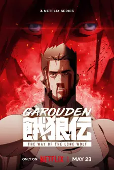 Garouden: The Way of the Lone Wolf Episode 1 English Subbed
