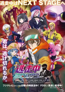 Tousouchuu: Great Mission Episode 51 English Subbed