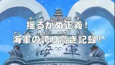 One Piece: Unwavering Justice! The Navy’s Proud Log! Episode 1 English Subbed