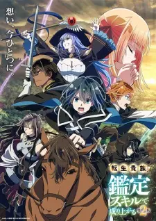 Tensei Kizoku Kantei Skill De Nariagaru Nd Season