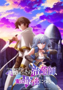 The Healer Who Was Banished From His Party, Is, in Fact, the Strongest Episode 1 English Subbed