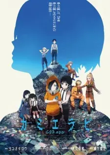 KamiErabi GOD.app Season 2 Episode 3 English Subbed