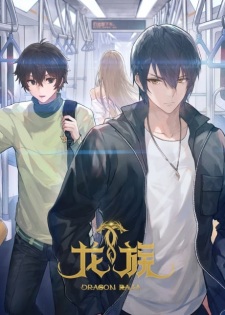 Dragon Raja II -The Mourner’s Eyes