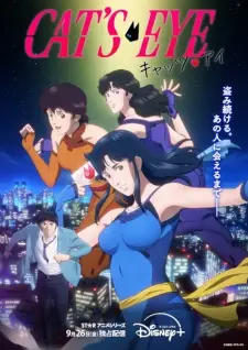 Cat’s Eye