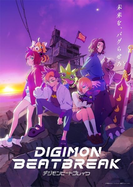 Digimon Beatbreak Episode 46 English Subbed