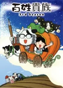 Noble Farmer Season 3
