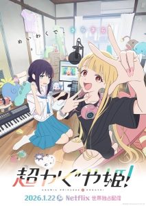 Cosmic Princess Kaguya!