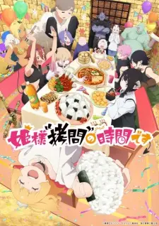 Himesama Goumon No Jikan Desu Nd Season