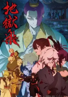 Jigokuraku Nd Season