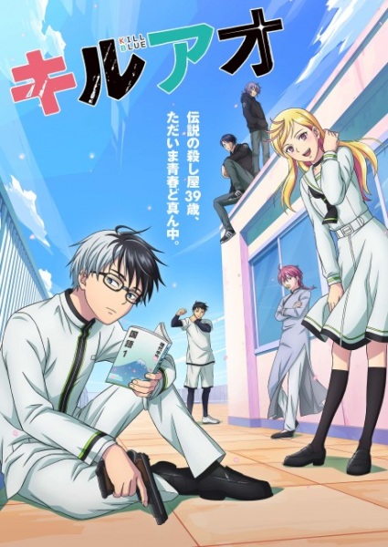 Kill Blue Episode 1 English Subbed