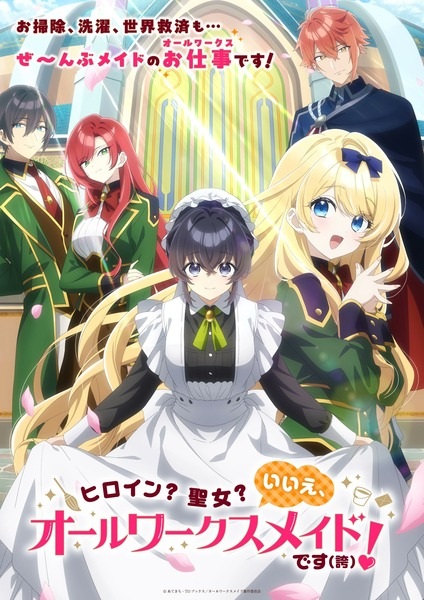 Heroine? Saint? No, I’m an All-Works Maid (And Proud of It)! Episode 1 English Subbed