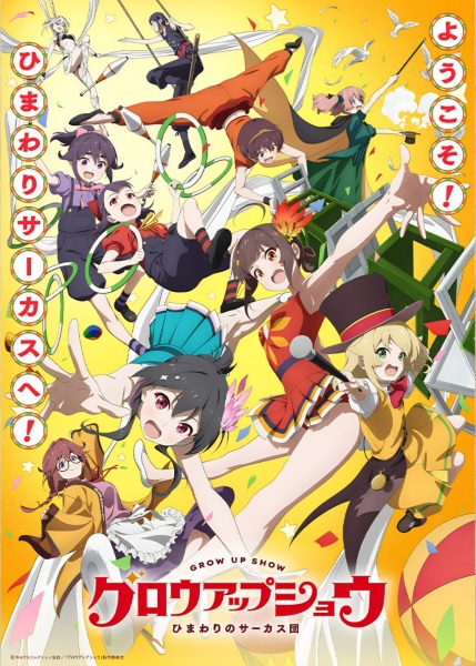 Grow Up Show: Sunflower Circus Episode 1 English Subbed