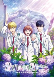 Hana-Kimi Season 2