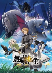Mushoku Tensei: Jobless Reincarnation Season 3