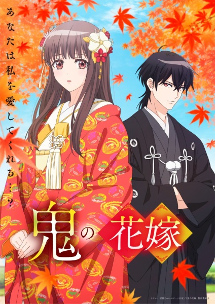 The Ogre’s Bride Episode 1 English Subbed
