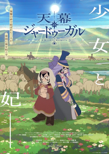 Jaadugar: A Witch in Mongolia Episode 1 English Subbed