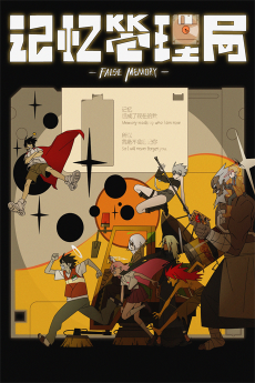 False Memory (2026)